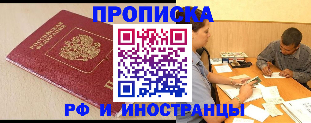прописка в Нижней Салде