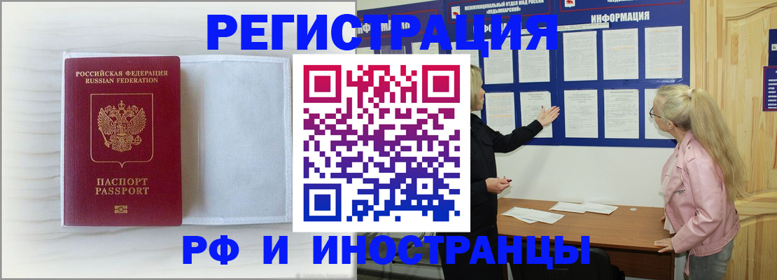 прописка иностранных граждан в Нижней Салде