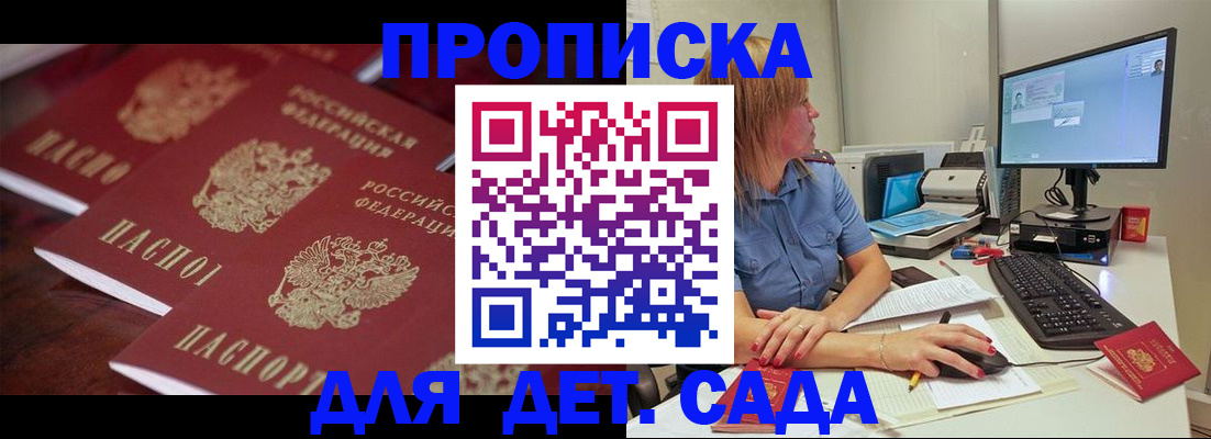 временная регистрация в Нижней Салде