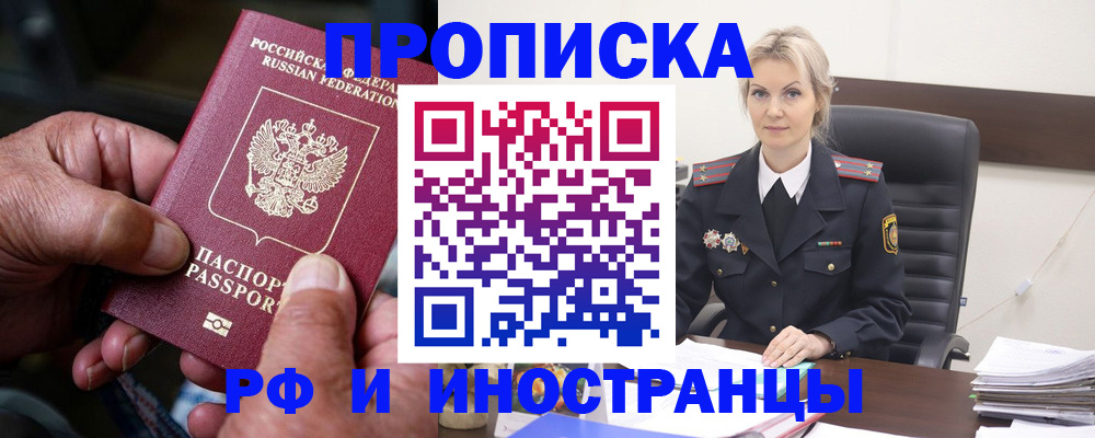 временная регистрация законно в Нижней Салде