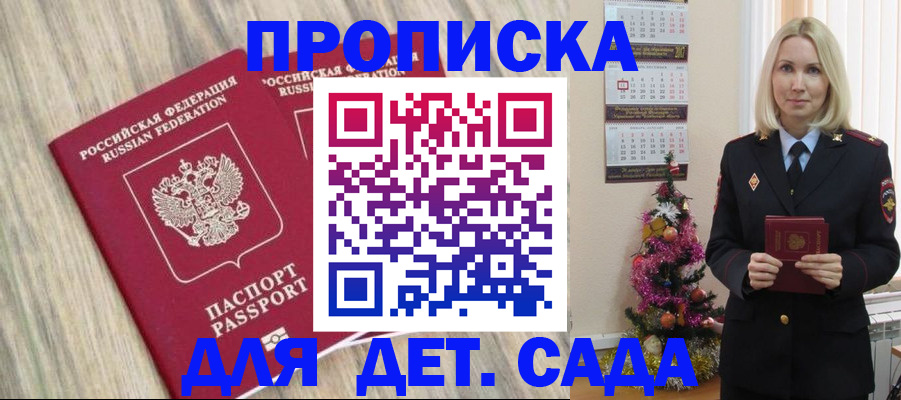 временная регистрация законно в Нижней Салде