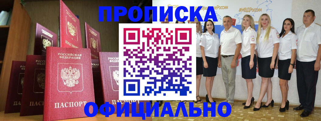 прописка паспорт в Нижней Салде
