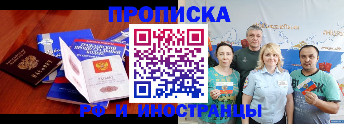 временная регистрация купить в Нижней Салде