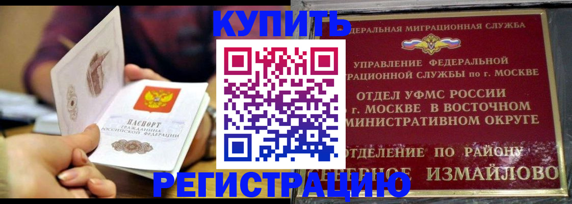 временная регистрация законно в Нижней Салде