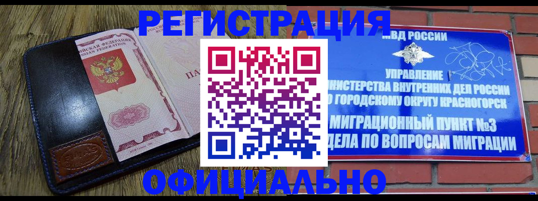 временная регистрация для школы в Нижней Салде