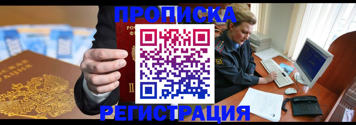 регистрация в Нижней Салде